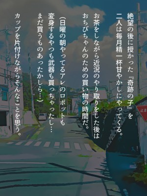 (同人CG集) [くにふとわーく (くにふと)] 妊活のため僕の妻は叔父の部屋に泊まった_109