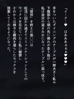 (同人CG集) [くにふとわーく (くにふと)] 妊活のため僕の妻は叔父の部屋に泊まった_111