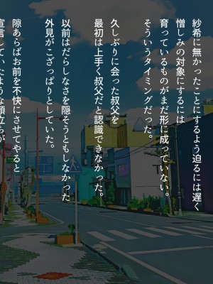 (同人CG集) [くにふとわーく (くにふと)] 妊活のため僕の妻は叔父の部屋に泊まった_114