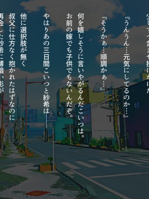 (同人CG集) [くにふとわーく (くにふと)] 妊活のため僕の妻は叔父の部屋に泊まった_115