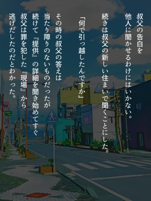 (同人CG集) [くにふとわーく (くにふと)] 妊活のため僕の妻は叔父の部屋に泊まった_117