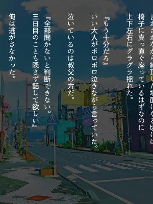 (同人CG集) [くにふとわーく (くにふと)] 妊活のため僕の妻は叔父の部屋に泊まった_118