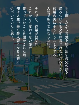 (同人CG集) [くにふとわーく (くにふと)] 妊活のため僕の妻は叔父の部屋に泊まった_119