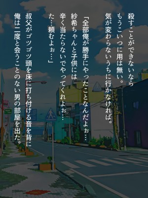 (同人CG集) [くにふとわーく (くにふと)] 妊活のため僕の妻は叔父の部屋に泊まった_120