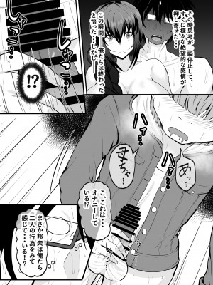 (同人誌) [量子工房(HADRON9)] 俺の彼女は友達の母ちゃん マッチングアプリで知り合った人妻と浮気H_026