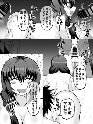 (同人誌) [量子工房(HADRON9)] 俺の彼女は友達の母ちゃん マッチングアプリで知り合った人妻と浮気H_031