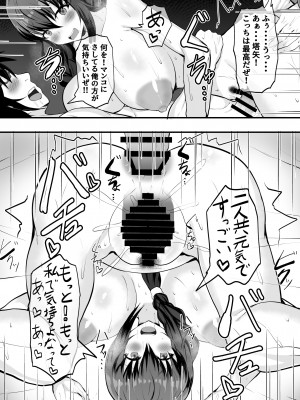 (同人誌) [量子工房(HADRON9)] 俺の彼女は友達の母ちゃん マッチングアプリで知り合った人妻と浮気H_034