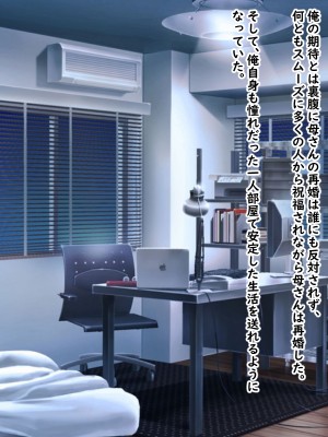 (同人CG集)&nbsp;&nbsp;[赤い蝋燭] 金目的のつもりが老人に堕とされて再婚しちゃったお母さん_012