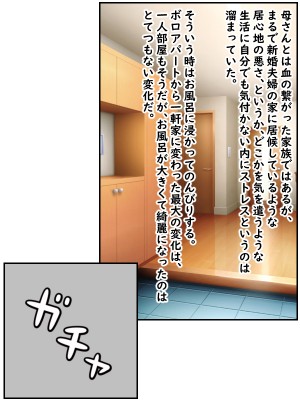 (同人CG集)&nbsp;&nbsp;[赤い蝋燭] 金目的のつもりが老人に堕とされて再婚しちゃったお母さん_014