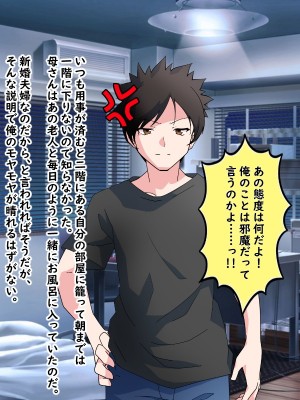 (同人CG集)&nbsp;&nbsp;[赤い蝋燭] 金目的のつもりが老人に堕とされて再婚しちゃったお母さん_019