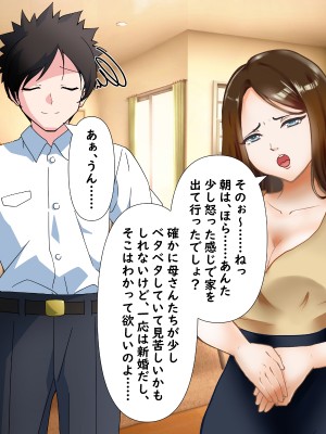 (同人CG集)  [赤い蝋燭] 金目的のつもりが老人に堕とされて再婚しちゃったお母さん_112