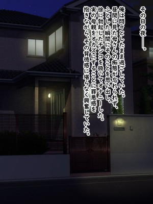 (同人CG集)  [赤い蝋燭] 金目的のつもりが老人に堕とされて再婚しちゃったお母さん_115
