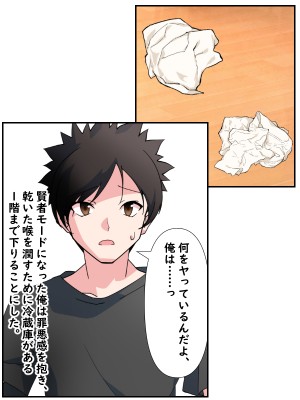 (同人CG集)  [赤い蝋燭] 金目的のつもりが老人に堕とされて再婚しちゃったお母さん_116