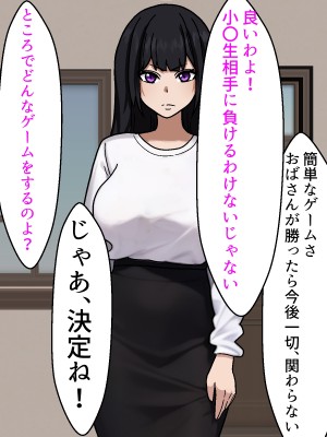 (同人CG集) [すけべ食堂] 生意気な教育ママがエロガキのセフレにされた件_002