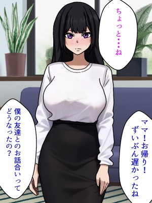 (同人CG集) [すけべ食堂] 生意気な教育ママがエロガキのセフレにされた件_014