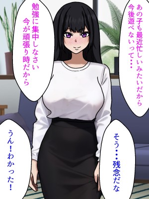 (同人CG集) [すけべ食堂] 生意気な教育ママがエロガキのセフレにされた件_015