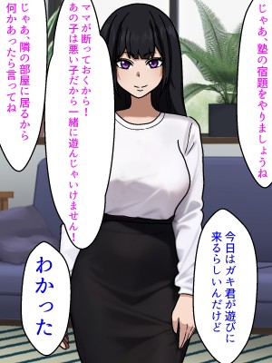 (同人CG集) [すけべ食堂] 生意気な教育ママがエロガキのセフレにされた件_017