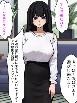 (同人CG集) [すけべ食堂] 生意気な教育ママがエロガキのセフレにされた件_019