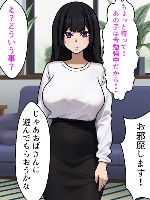 (同人CG集) [すけべ食堂] 生意気な教育ママがエロガキのセフレにされた件_020