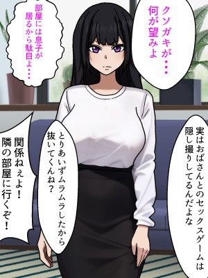 (同人CG集) [すけべ食堂] 生意気な教育ママがエロガキのセフレにされた件_021