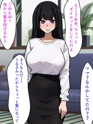 (同人CG集) [すけべ食堂] 生意気な教育ママがエロガキのセフレにされた件_038