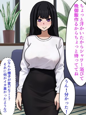 (同人CG集) [すけべ食堂] 生意気な教育ママがエロガキのセフレにされた件_039