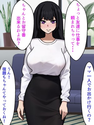 (同人CG集) [すけべ食堂] 生意気な教育ママがエロガキのセフレにされた件_041