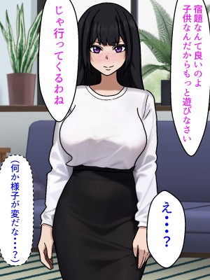 (同人CG集) [すけべ食堂] 生意気な教育ママがエロガキのセフレにされた件_042