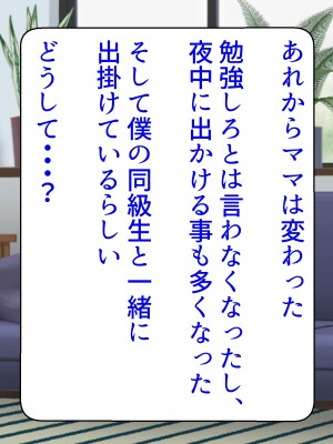 (同人CG集) [すけべ食堂] 生意気な教育ママがエロガキのセフレにされた件_050