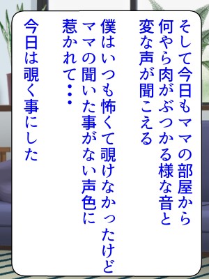 (同人CG集) [すけべ食堂] 生意気な教育ママがエロガキのセフレにされた件_051