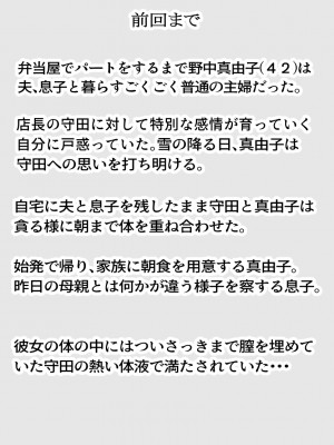 (同人誌) [さうす太田屋 (いどがや弘明)] 母の初恋はおじさんです2_００１