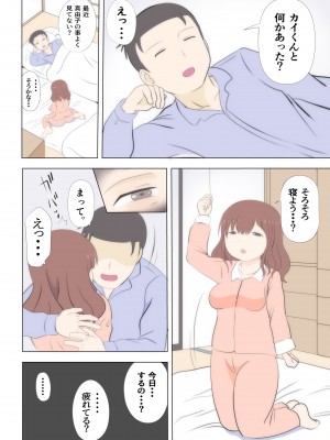 (同人誌) [さうす太田屋 (いどがや弘明)] 母の初恋はおじさんです2_００６