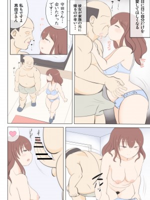 (同人誌) [さうす太田屋 (いどがや弘明)] 母の初恋はおじさんです2_０１４