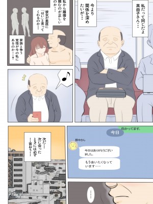 (同人誌) [さうす太田屋 (いどがや弘明)] 母の初恋はおじさんです2_０３０
