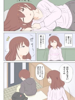 (同人誌) [さうす太田屋 (いどがや弘明)] 母の初恋はおじさんです2_０３２