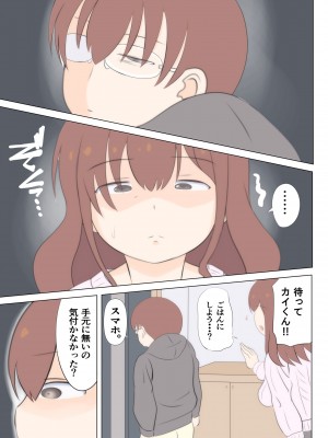 (同人誌) [さうす太田屋 (いどがや弘明)] 母の初恋はおじさんです2_０３３