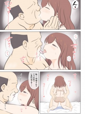 (同人誌) [さうす太田屋 (いどがや弘明)] 母の初恋はおじさんです2_０４４