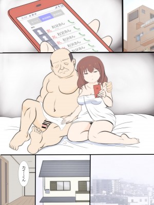 (同人誌) [さうす太田屋 (いどがや弘明)] 母の初恋はおじさんです2_０６７