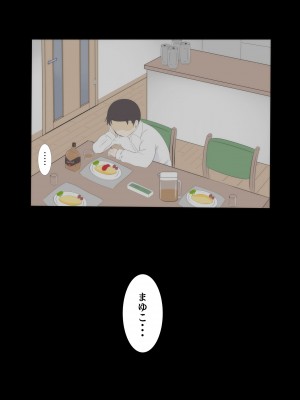(同人誌) [さうす太田屋 (いどがや弘明)] 母の初恋はおじさんです2_０６８