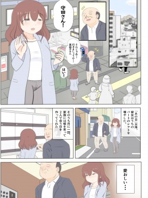 (同人誌) [さうす太田屋 (いどがや弘明)] 母の初恋はおじさんです2_０８２