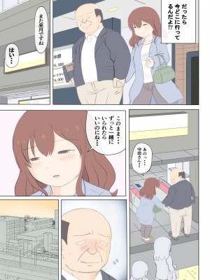 (同人誌) [さうす太田屋 (いどがや弘明)] 母の初恋はおじさんです2_０９８