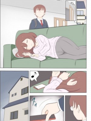 (同人誌) [さうす太田屋 (いどがや弘明)] 母の初恋はおじさんです2_１００