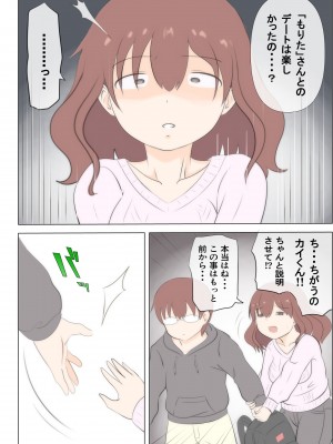 (同人誌) [さうす太田屋 (いどがや弘明)] 母の初恋はおじさんです2_１０３