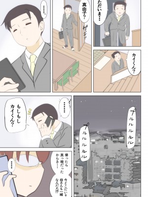 (同人誌) [さうす太田屋 (いどがや弘明)] 母の初恋はおじさんです2_１０６