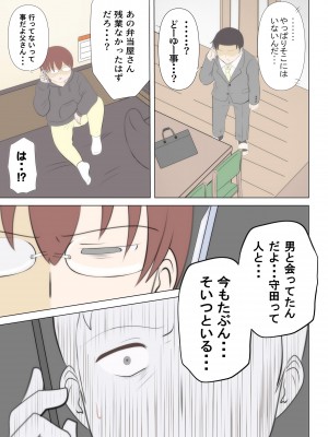 (同人誌) [さうす太田屋 (いどがや弘明)] 母の初恋はおじさんです2_１０７