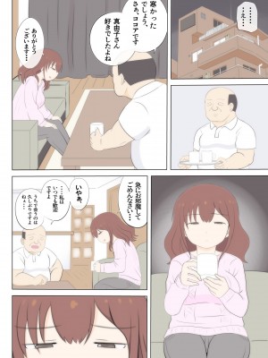 (同人誌) [さうす太田屋 (いどがや弘明)] 母の初恋はおじさんです2_１０８