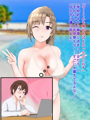 (同人誌) [Hermit] ママ友と旅行へ行った母は…_03-3