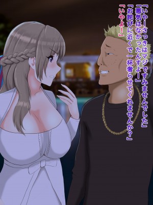 (同人誌) [Hermit] ママ友と旅行へ行った母は…_05-3