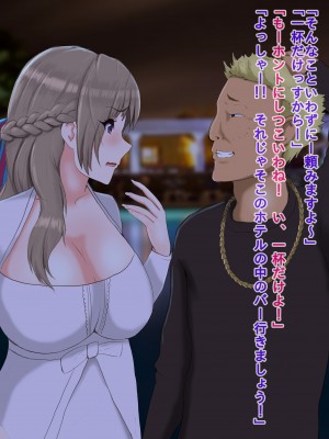 (同人誌) [Hermit] ママ友と旅行へ行った母は…_05-4