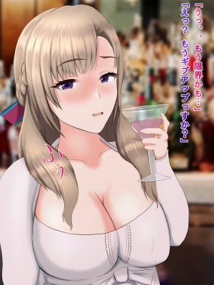 (同人誌) [Hermit] ママ友と旅行へ行った母は…_06